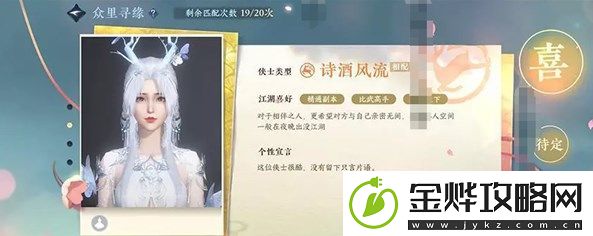 逆水寒手游情缘系统攻略2023