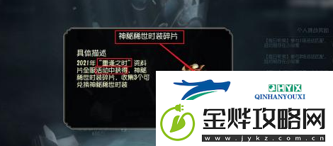 第五人格金皮解锁卡怎么获得