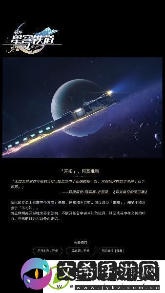 崩坏星穹铁道星神图片大全