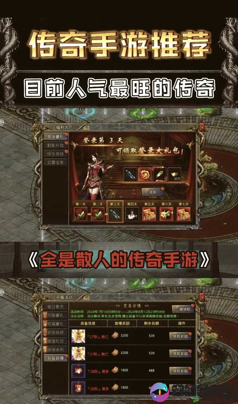 小传奇：高分攻略大揭秘，技巧指南助你轻松登顶