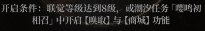 鸣潮浮声沉兵活动如何参与