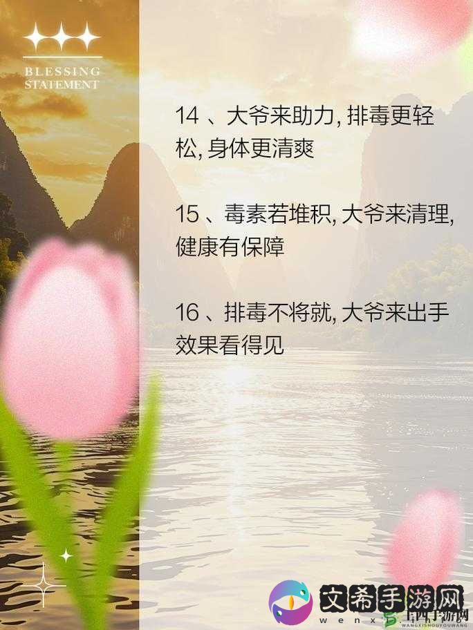 大爷是在帮你排毒：背后的真相