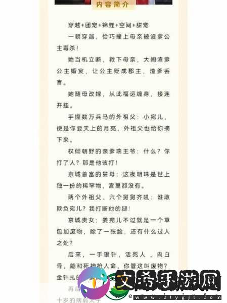 发了狠的往里撞