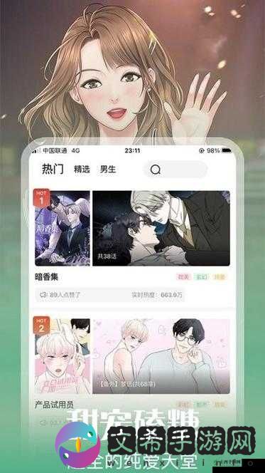 丕丕漫画登录页面免费漫画下拉式：精彩呈现