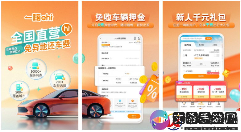 在一嗨租车二手车app里怎么进行租车-简单操作介绍